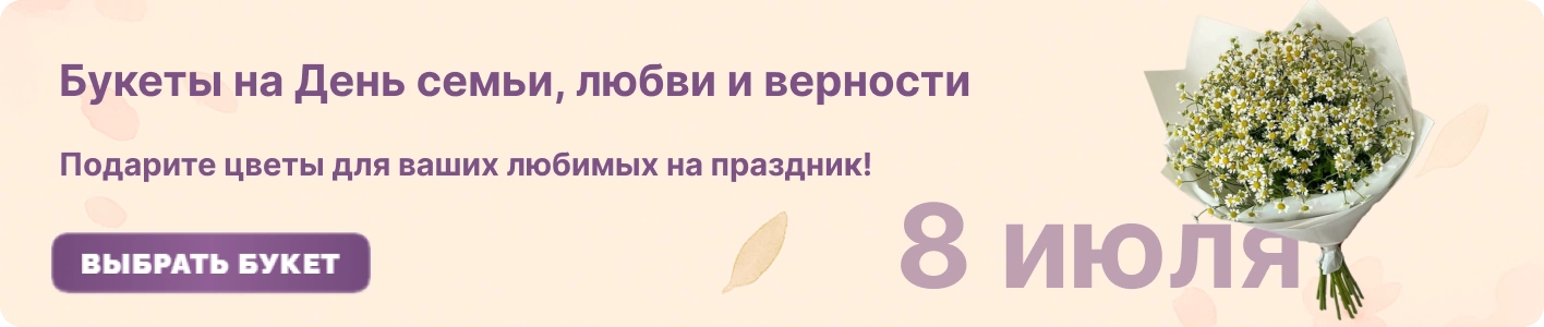 8 июля